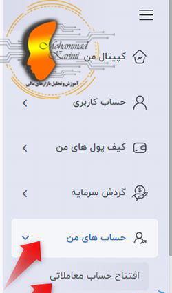 ثبت نام در بروکر با محمد کریمی