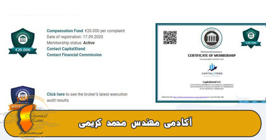 ثبت نام در بروکر با محمد کریمی