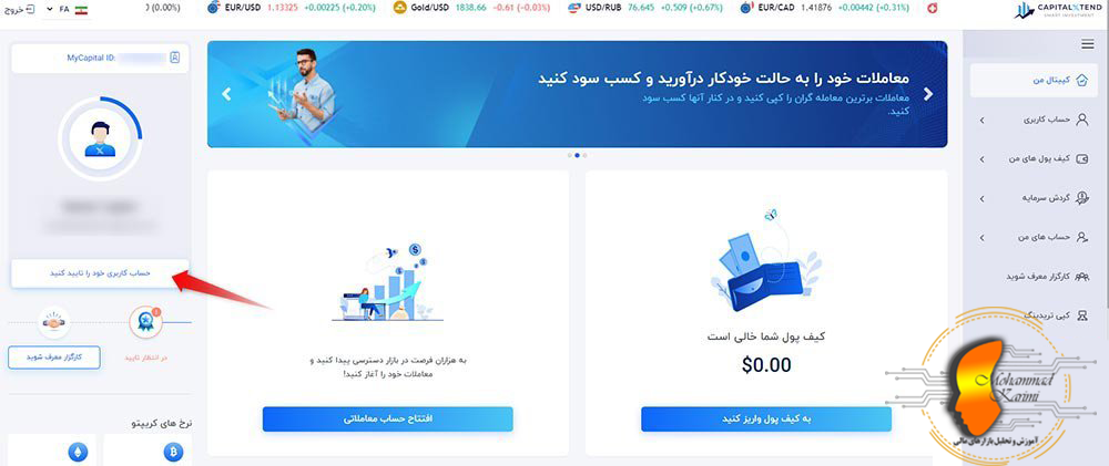 ثبت نام در بروکر با محمد کریمی