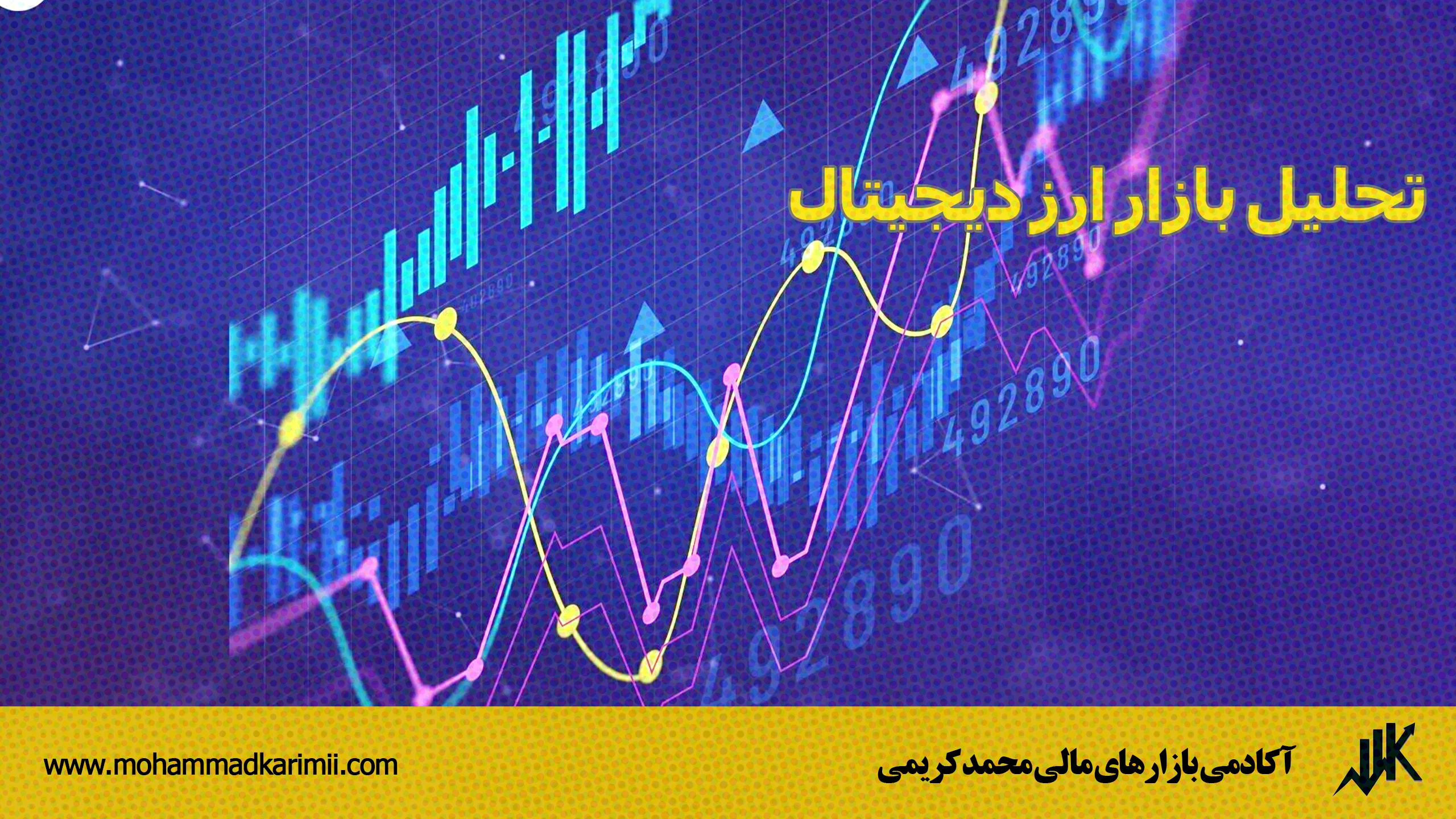 تحلیل بازار ارز دیجیتال