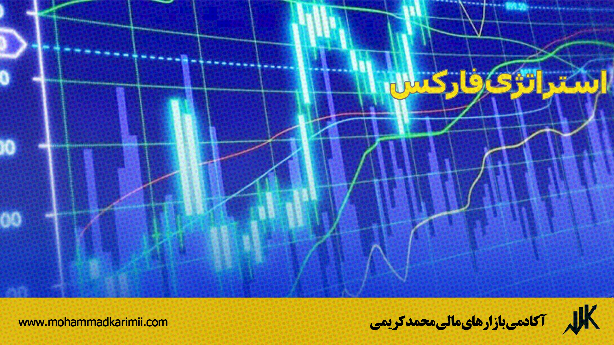 استراتژی فارکس
