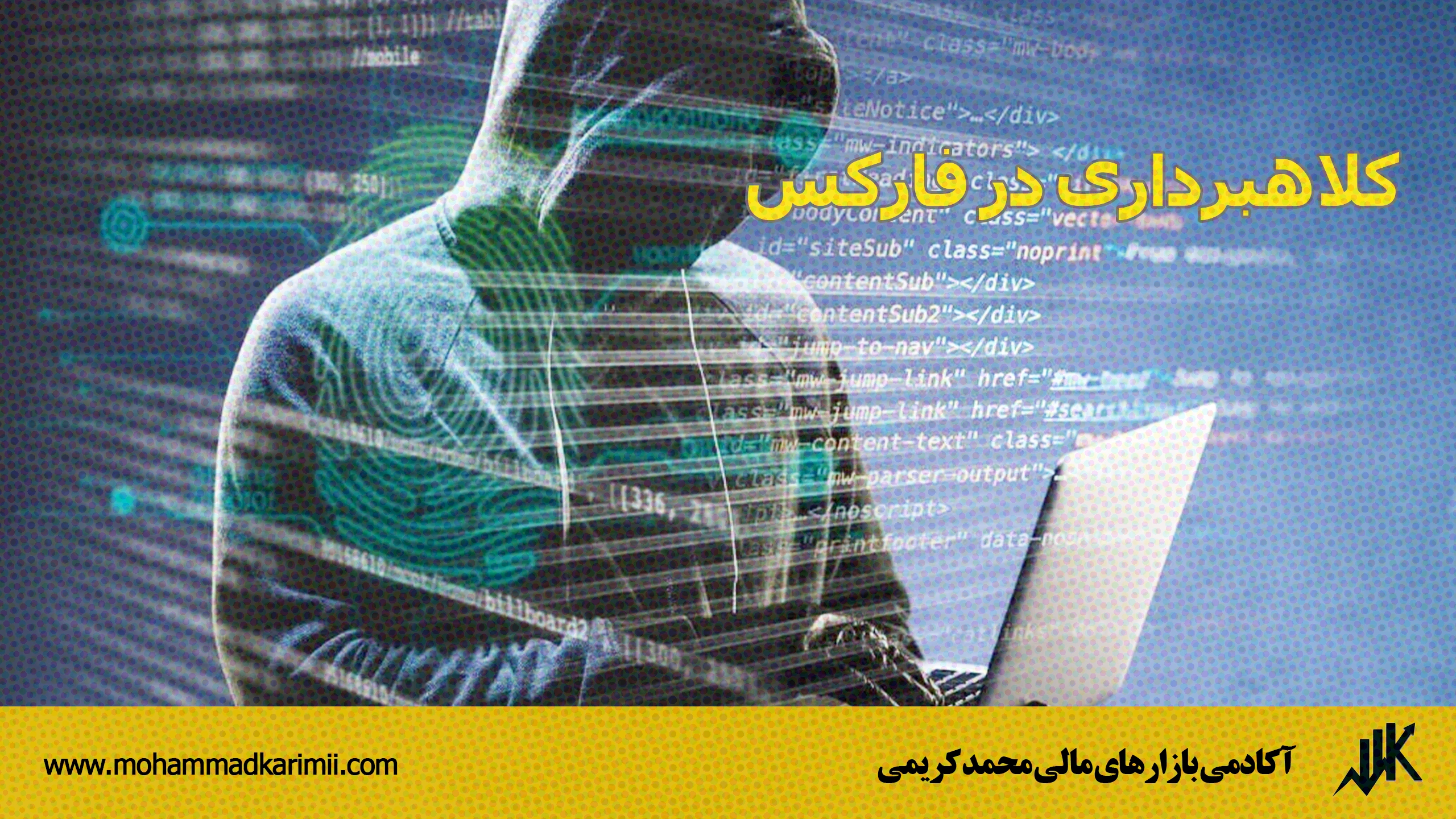 کلاهبرداری در فارکس