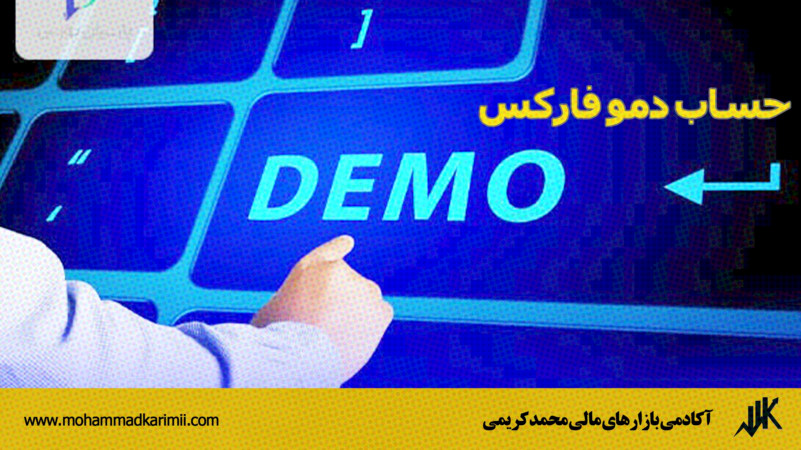حساب دمو فارکس