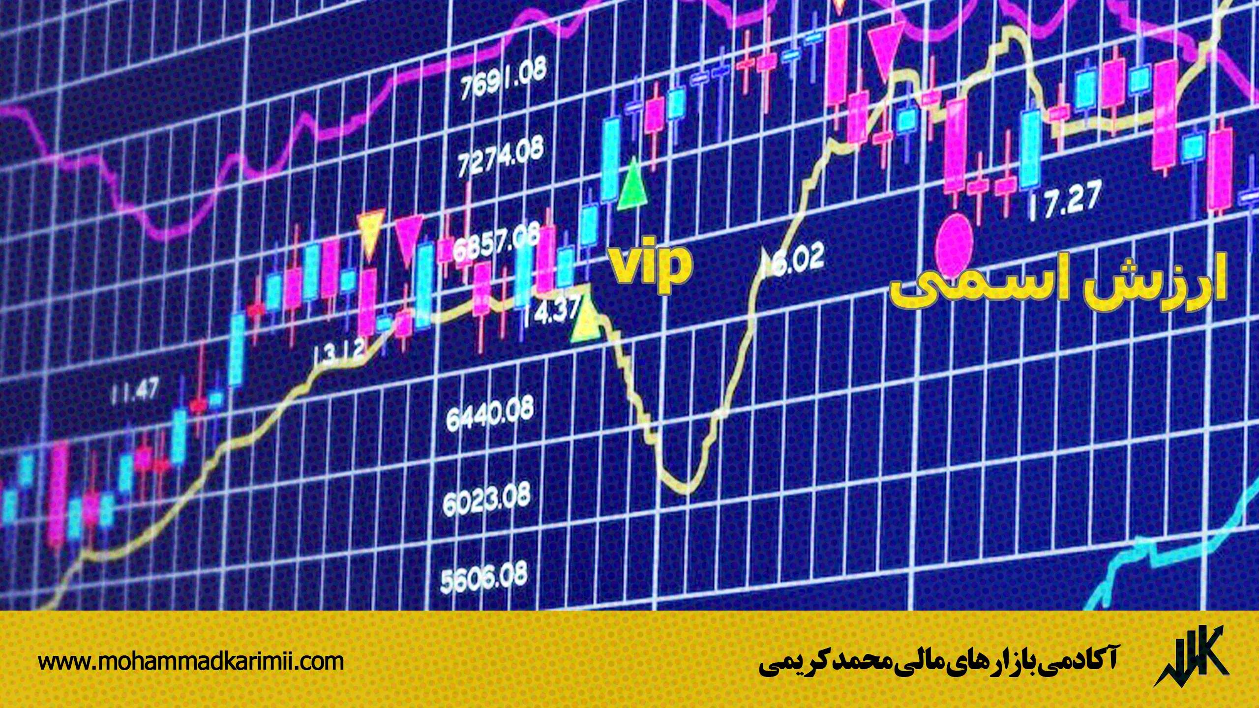 ارزش اسمی