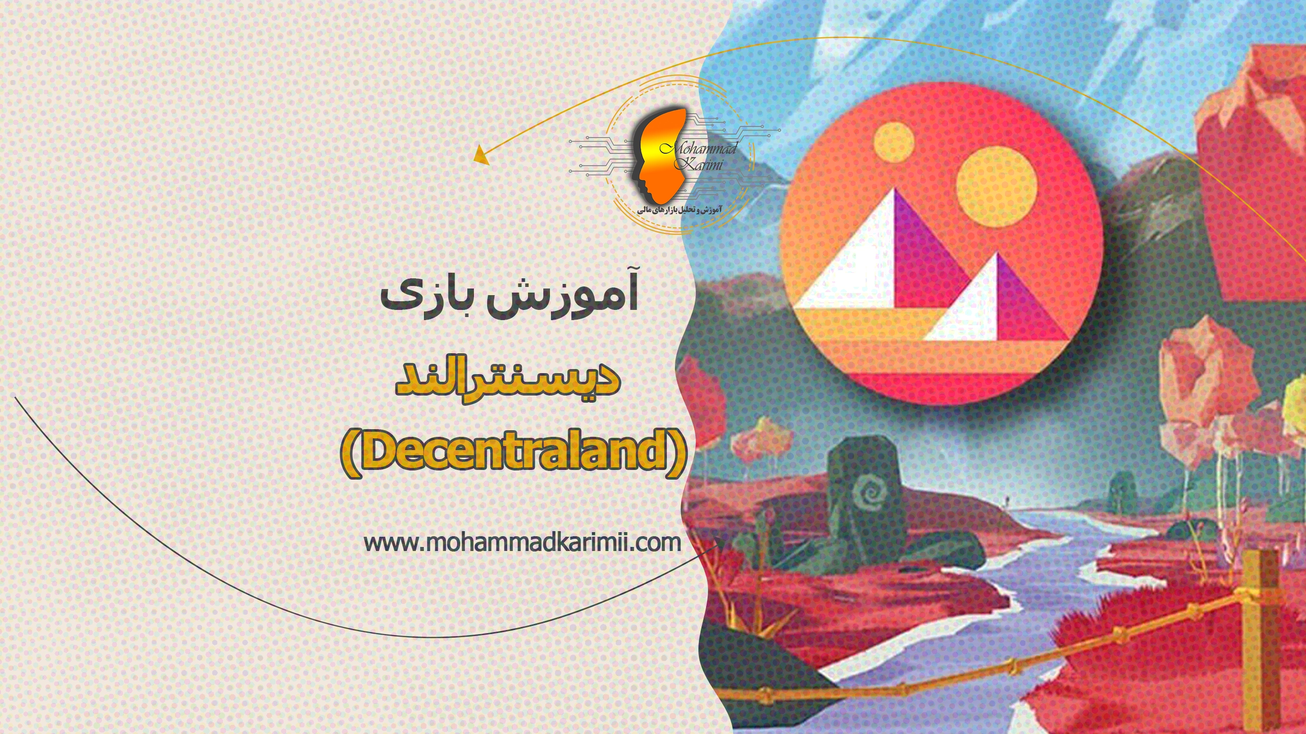 آموزش بازی دیسنترالند