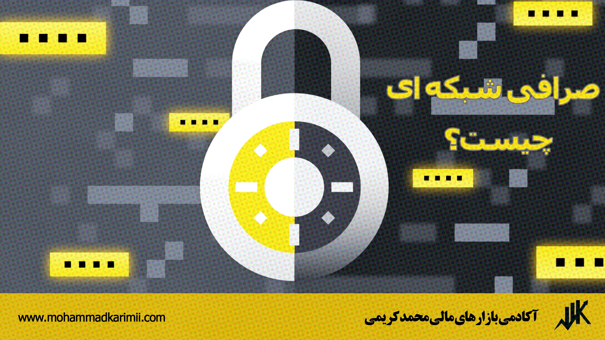 صرافی شبکه ای (Nested Exchange) چیست؟