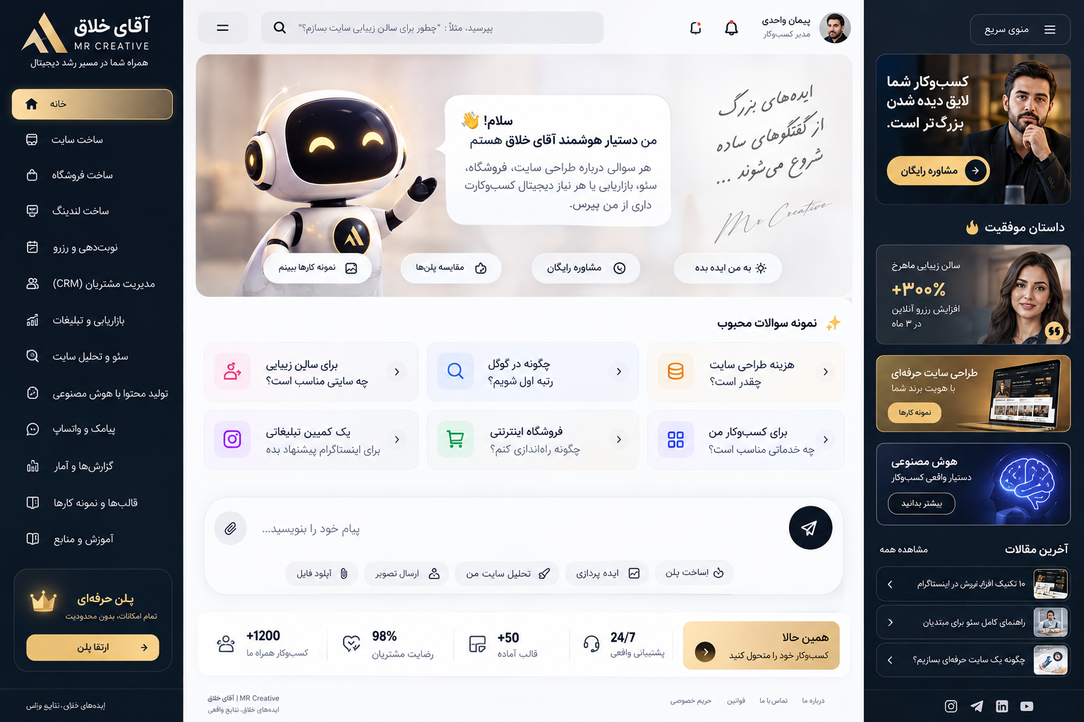 تحلیل 24 ساعته